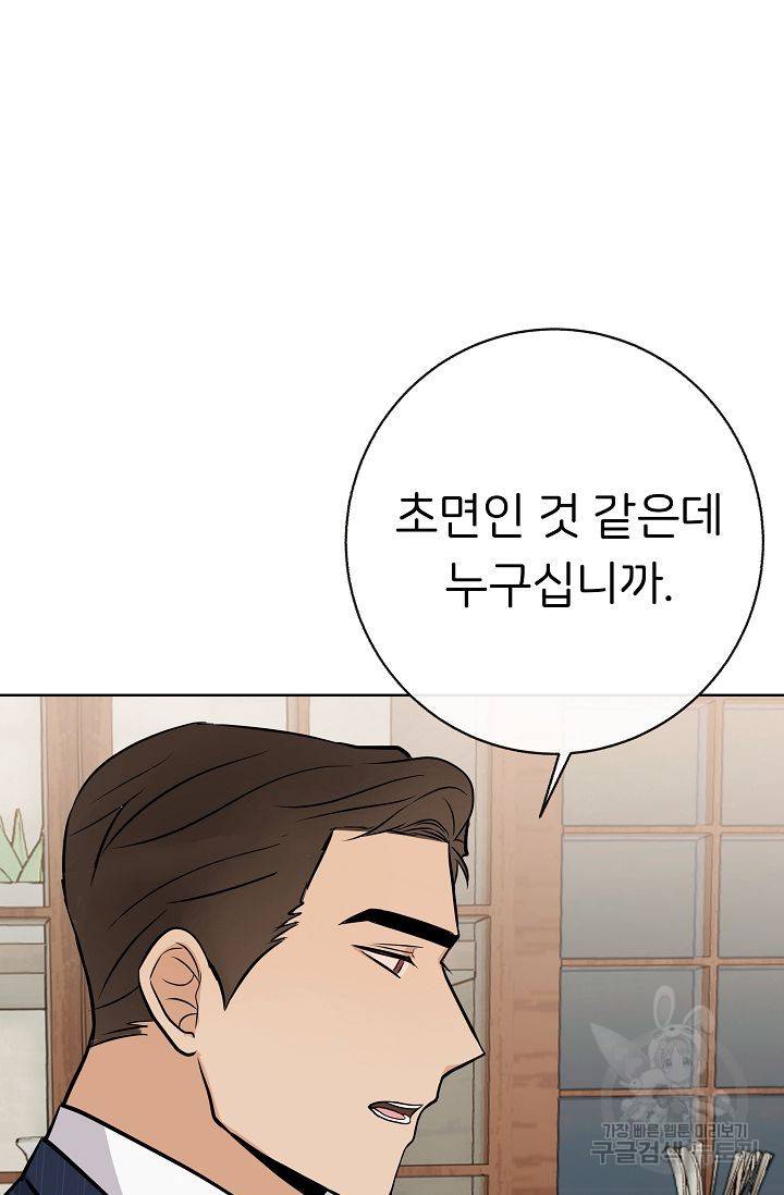 제 아이입니다만! 10화 15