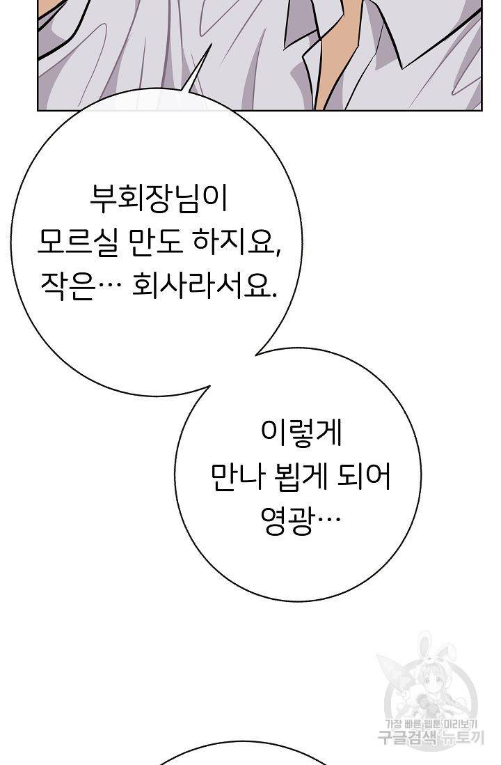 제 아이입니다만! 10화 17