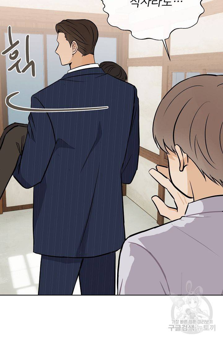 제 아이입니다만! 10화 20