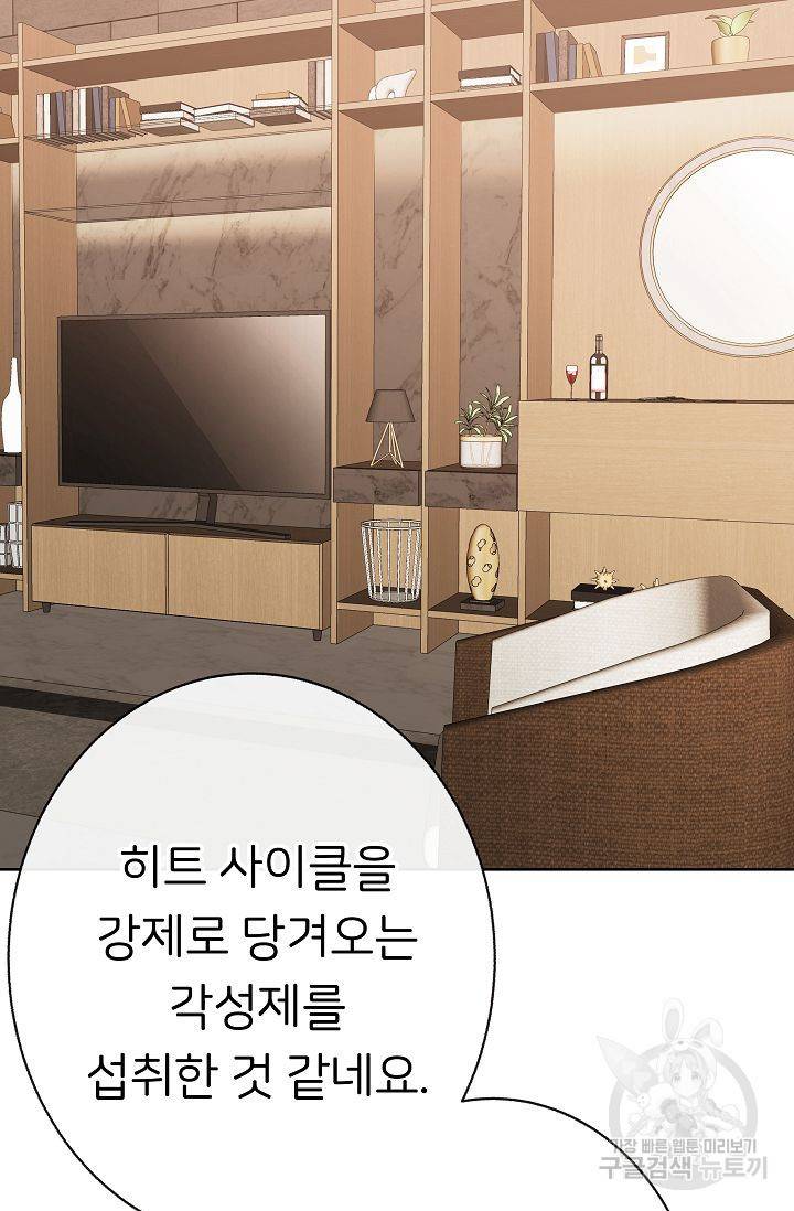 제 아이입니다만! 10화 27