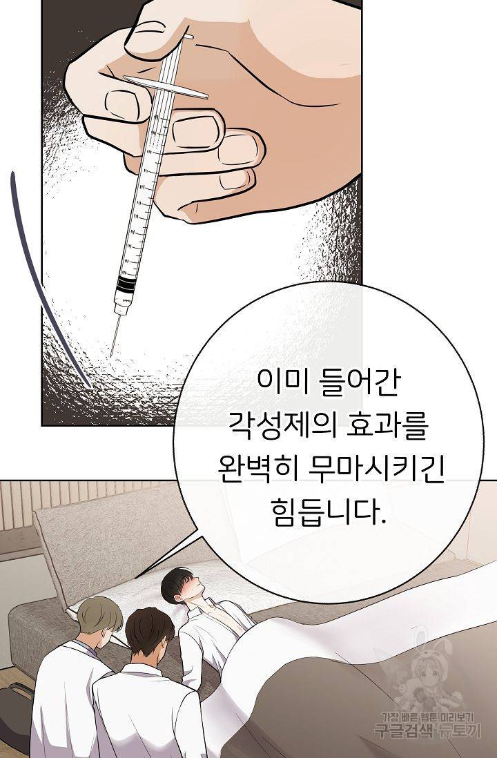 제 아이입니다만! 10화 29