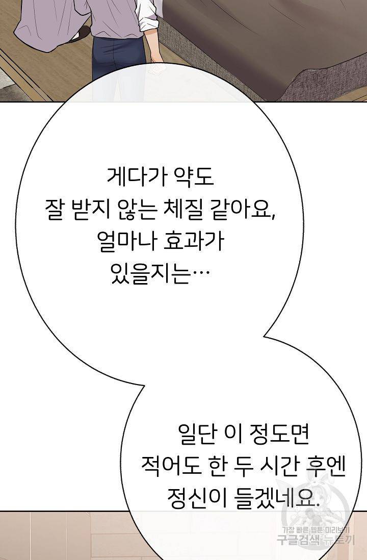 제 아이입니다만! 10화 30