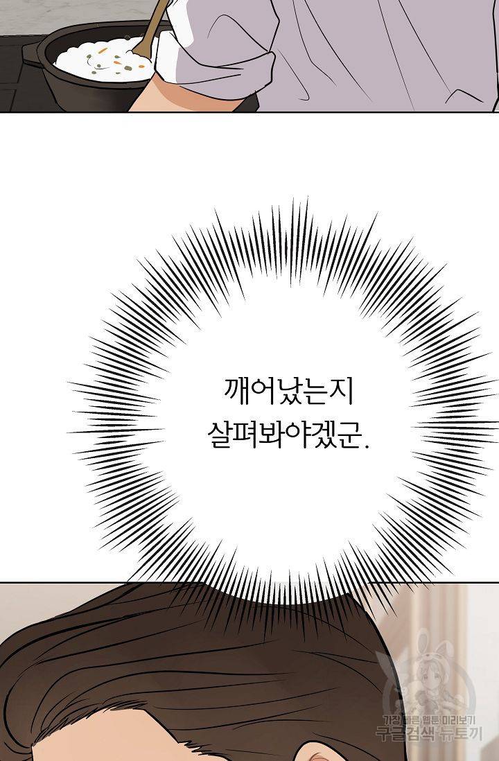 제 아이입니다만! 10화 37