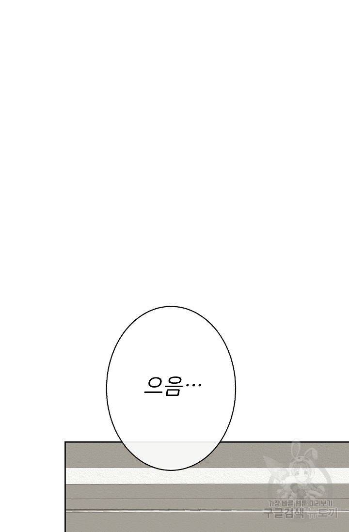 제 아이입니다만! 10화 40