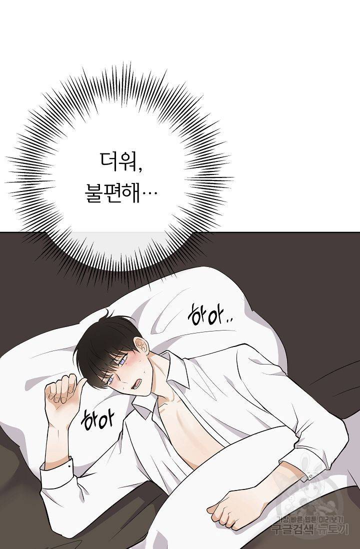 제 아이입니다만! 10화 42