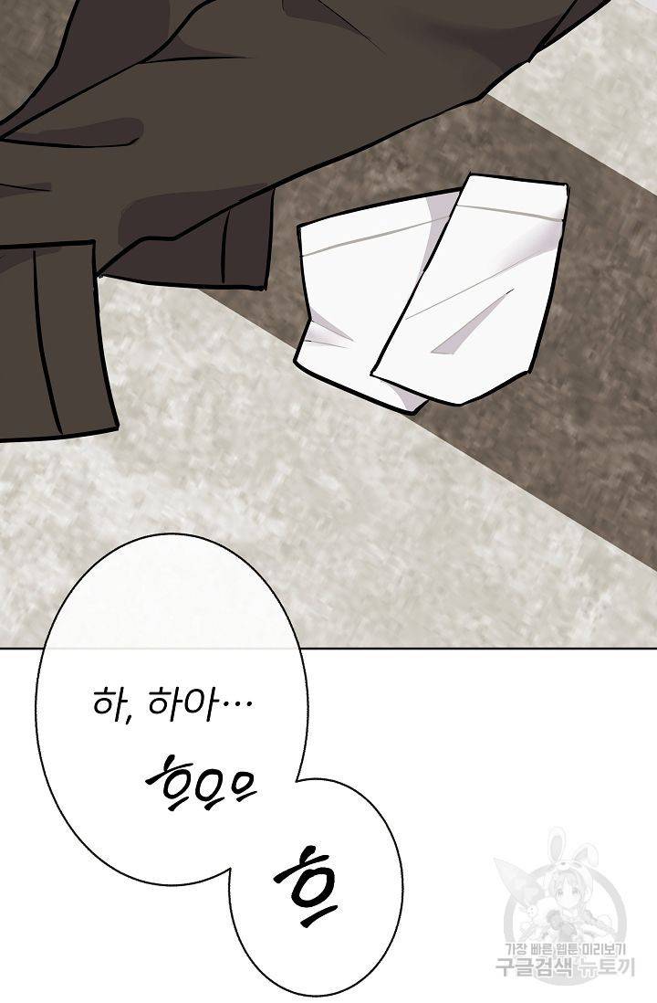 제 아이입니다만! 10화 46