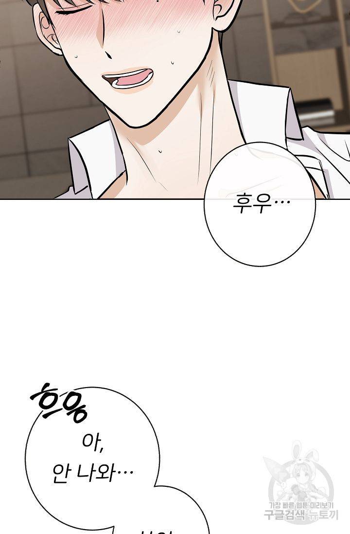 제 아이입니다만! 10화 48