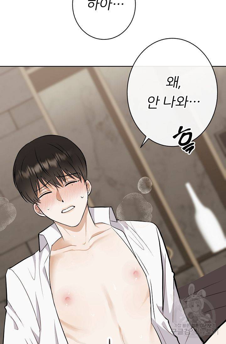 제 아이입니다만! 10화 49