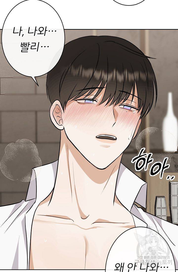 제 아이입니다만! 10화 51