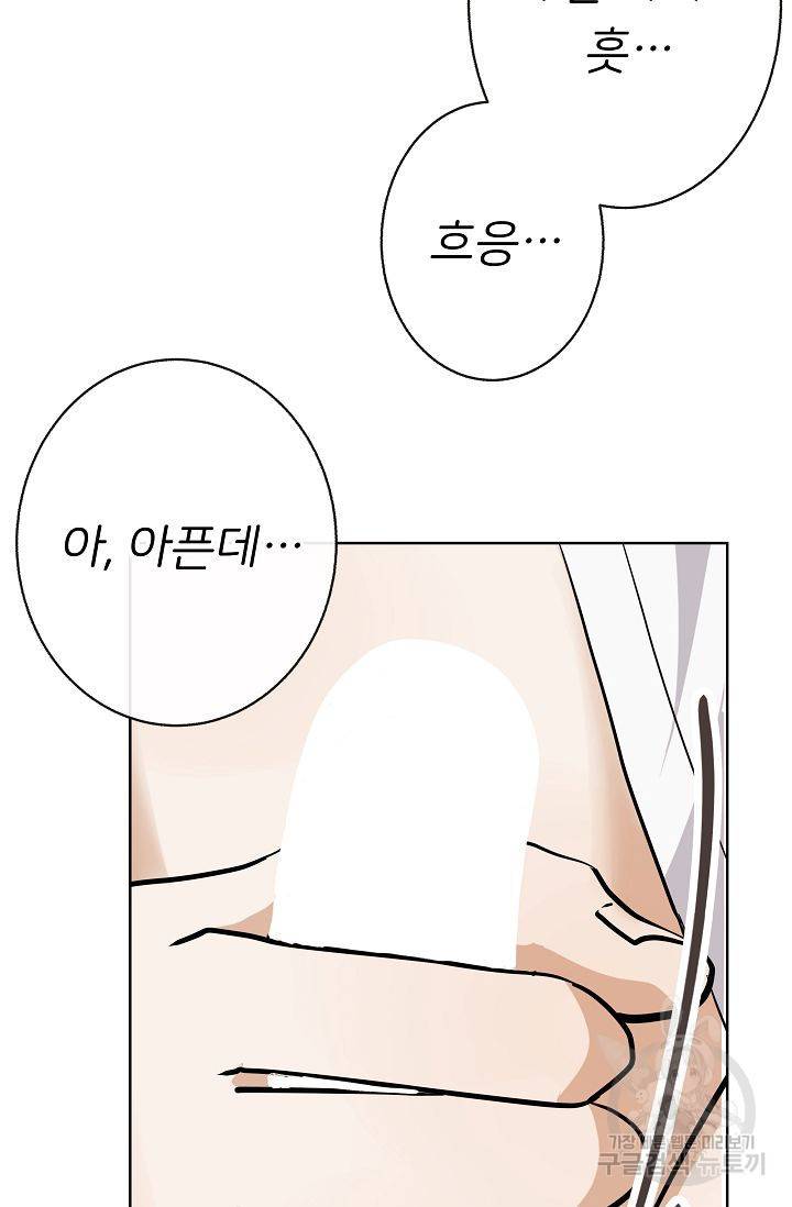 제 아이입니다만! 10화 52