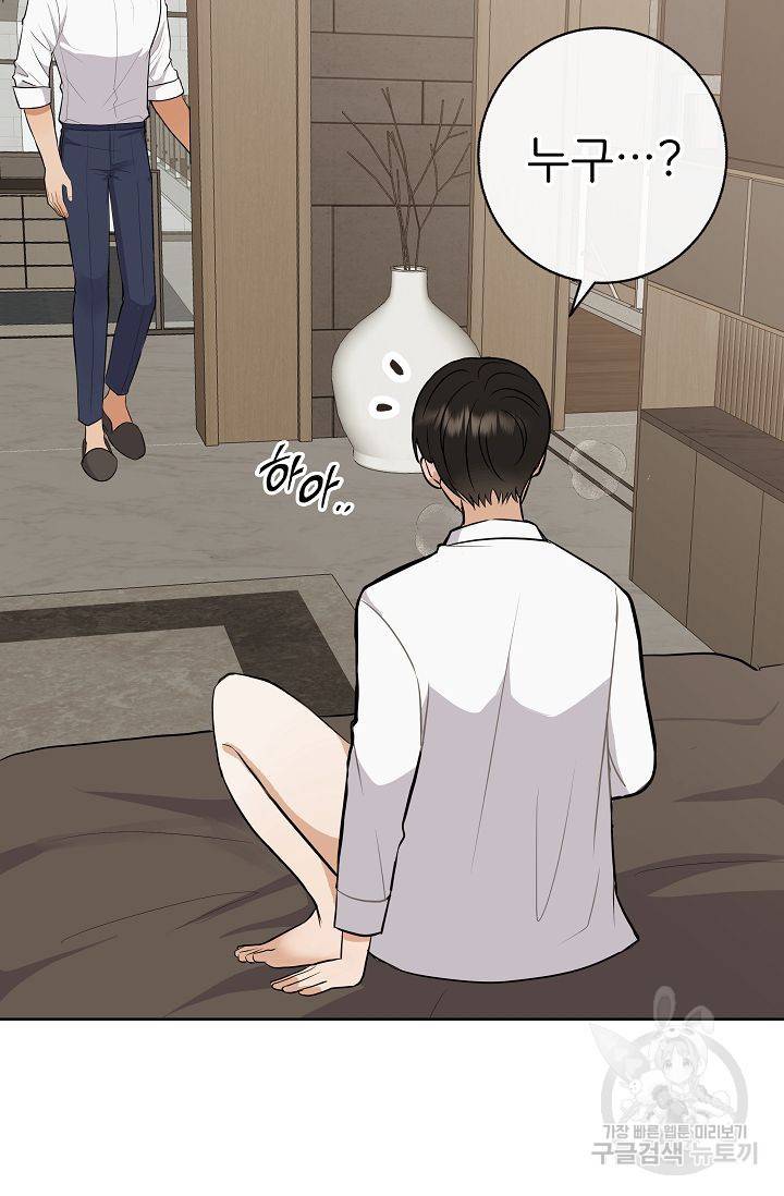 제 아이입니다만! 10화 54
