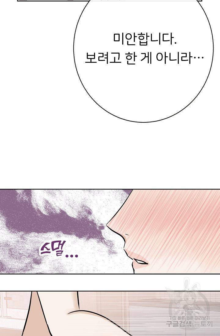 제 아이입니다만! 10화 56