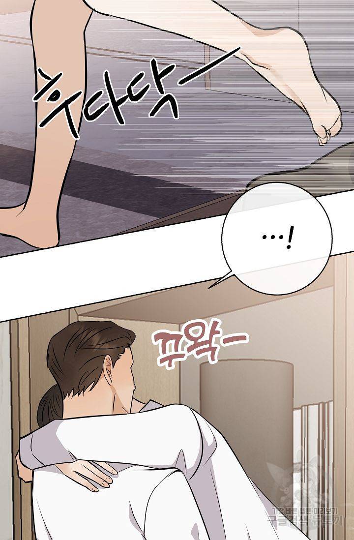 제 아이입니다만! 10화 57