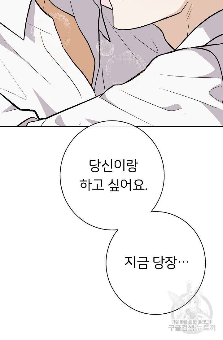 제 아이입니다만! 10화 60