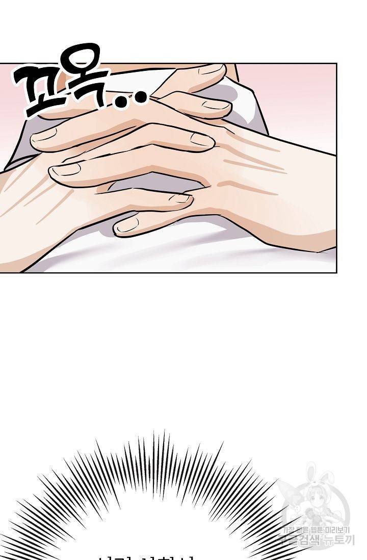 제 아이입니다만! 10화 61