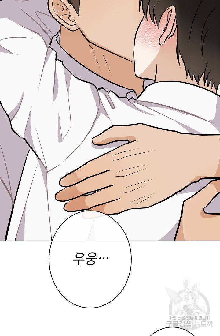 제 아이입니다만! 10화 65