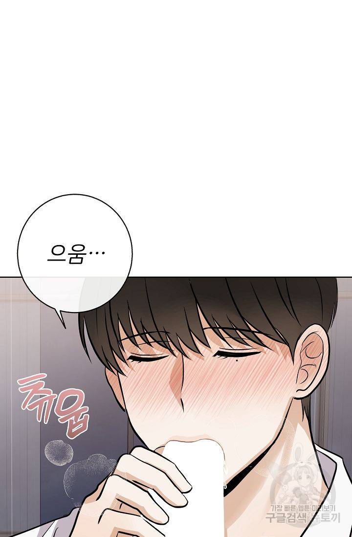 제 아이입니다만! 10화 68