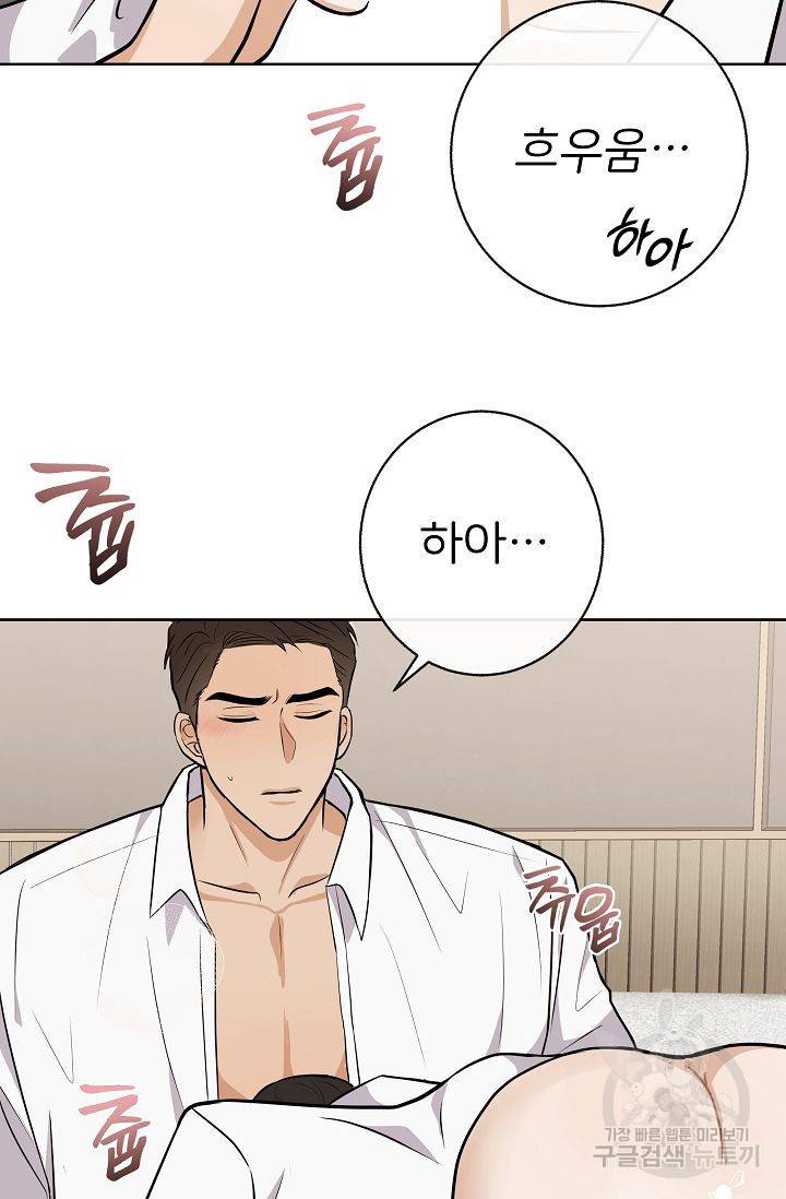 제 아이입니다만! 10화 69