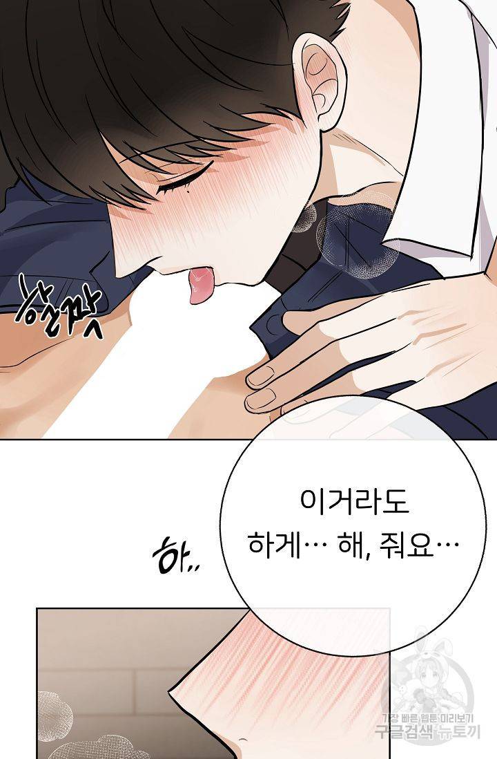 제 아이입니다만! 10화 71