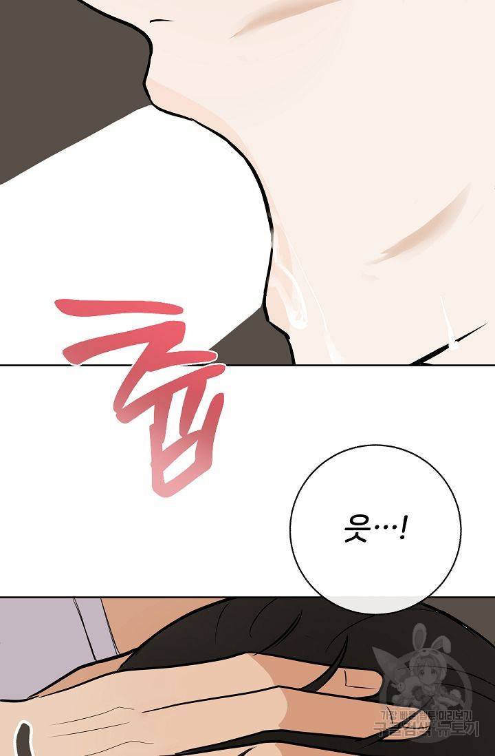 제 아이입니다만! 10화 73