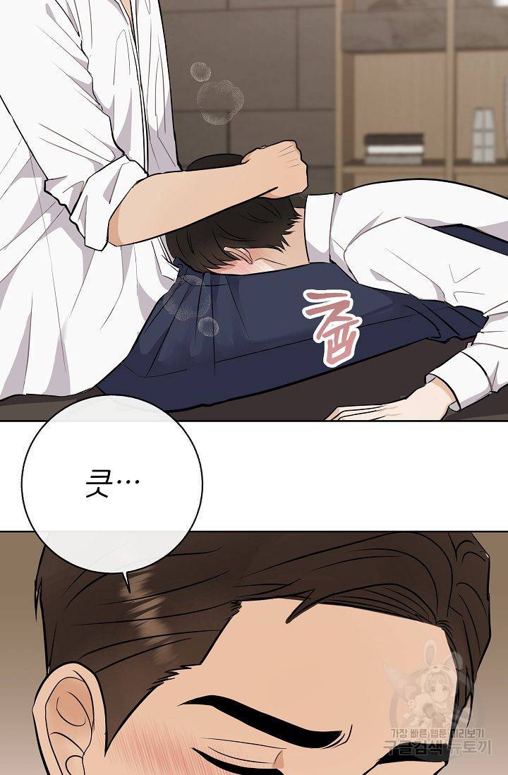 제 아이입니다만! 10화 75