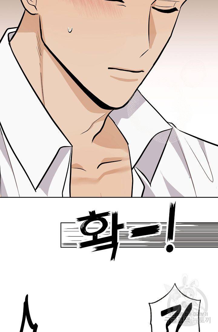 제 아이입니다만! 10화 76