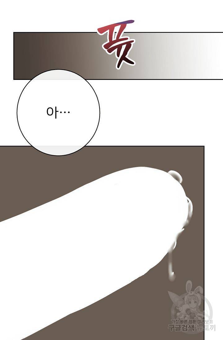 제 아이입니다만! 10화 78