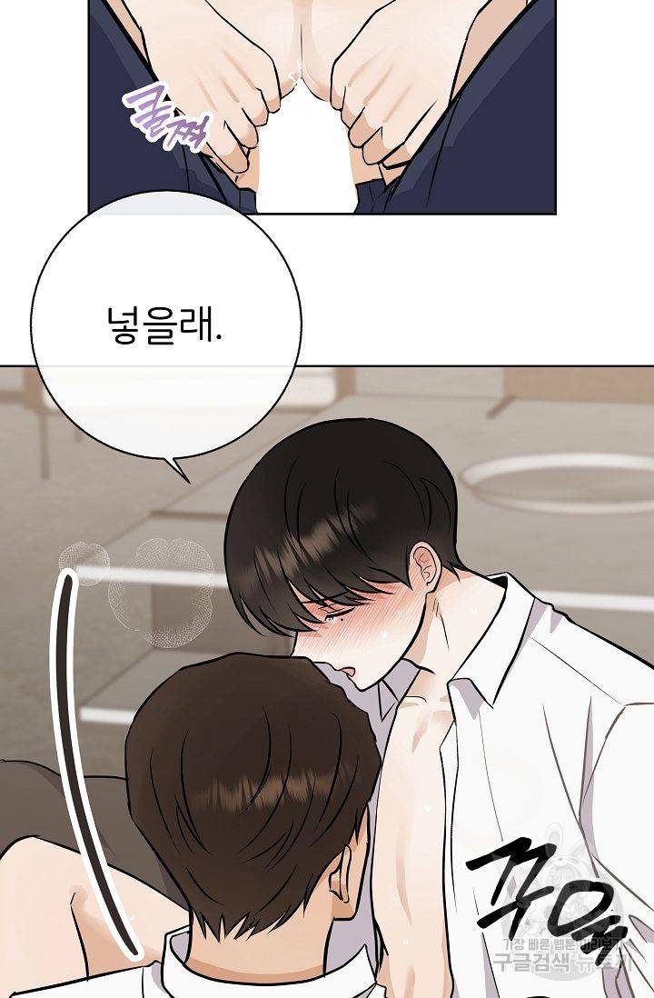 제 아이입니다만! 10화 81