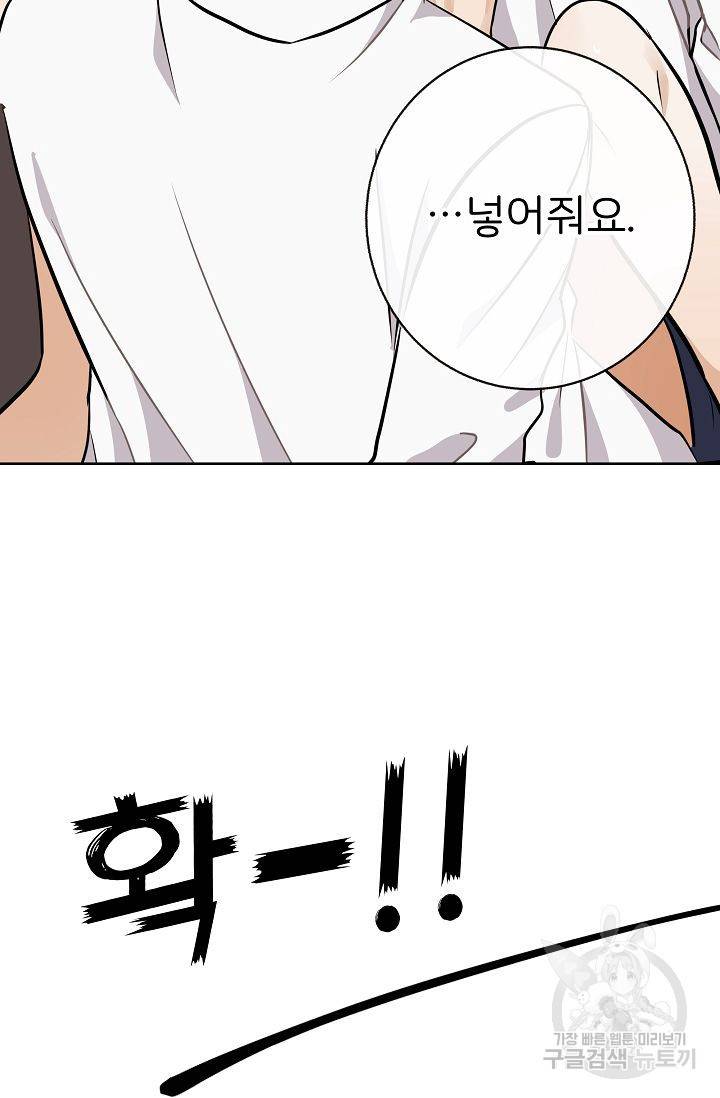 제 아이입니다만! 10화 82