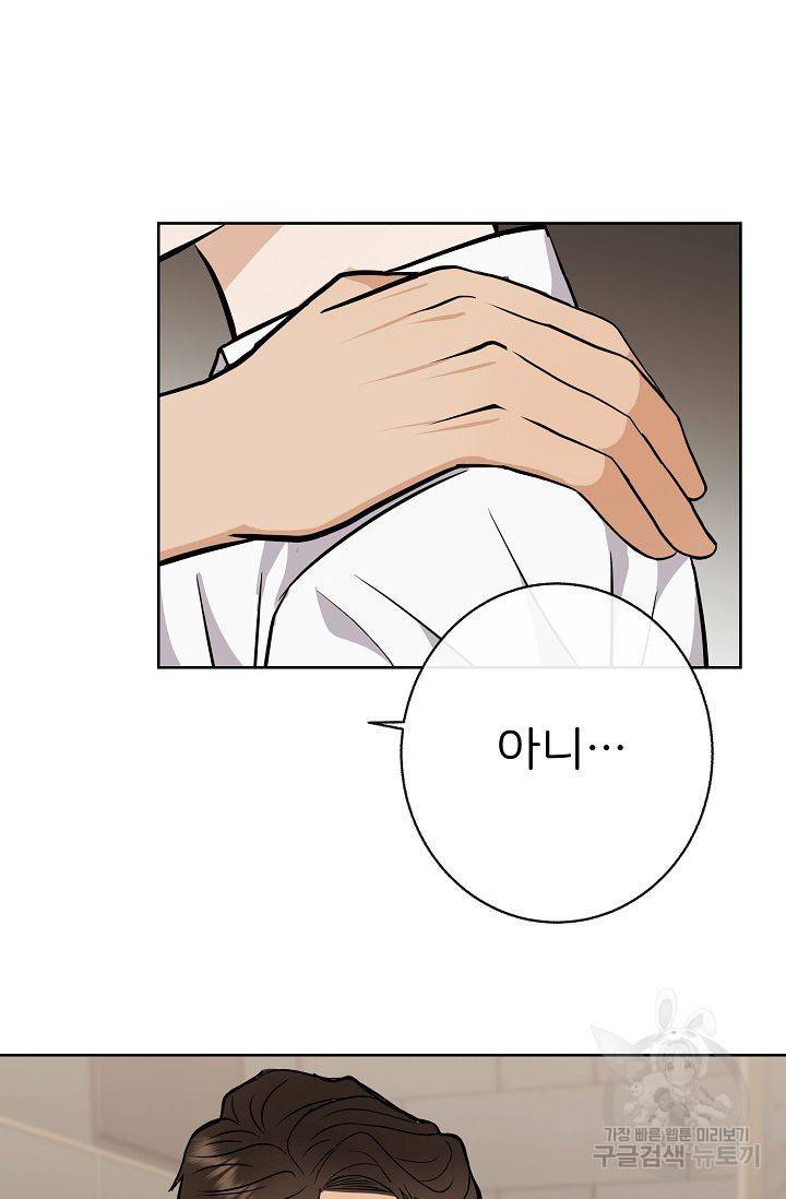 제 아이입니다만! 10화 83