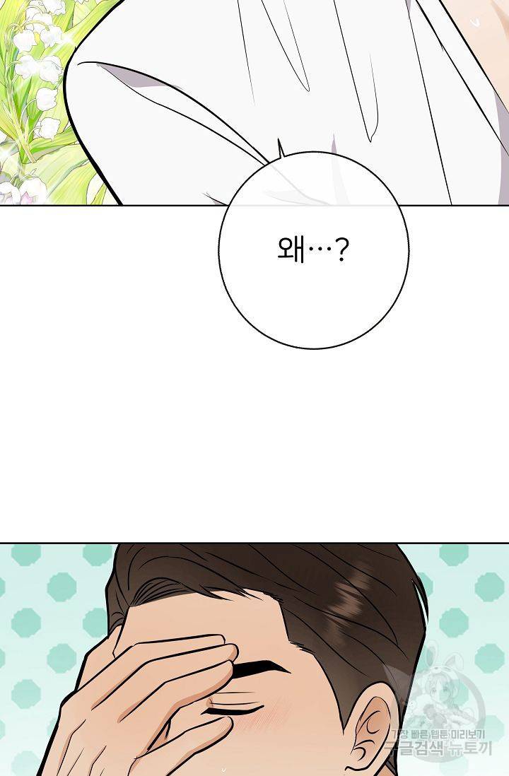 제 아이입니다만! 10화 86