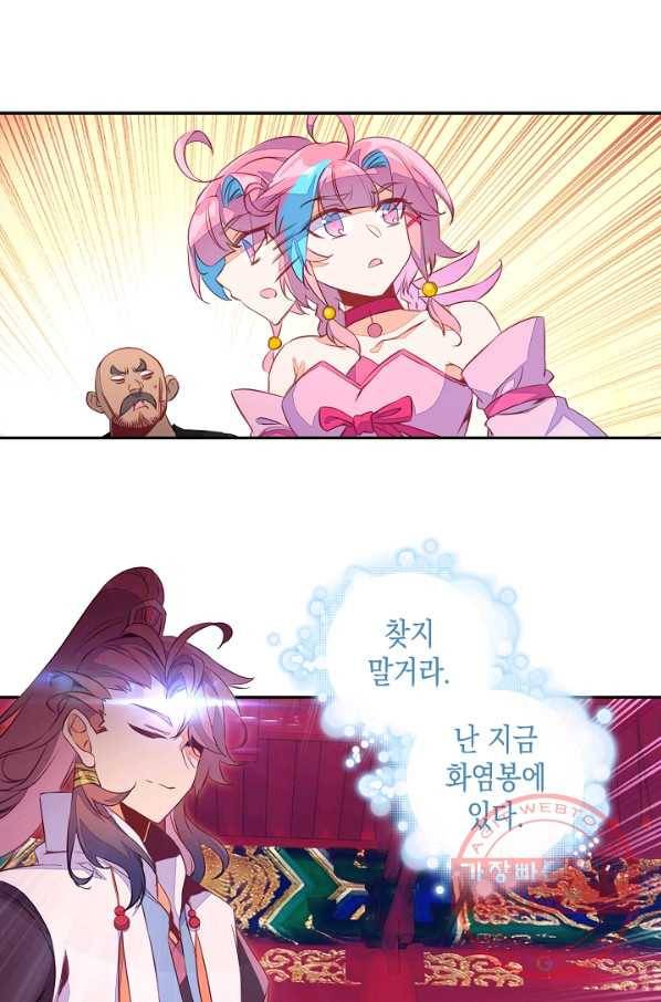 G 혼자만 레벨업 117화 2