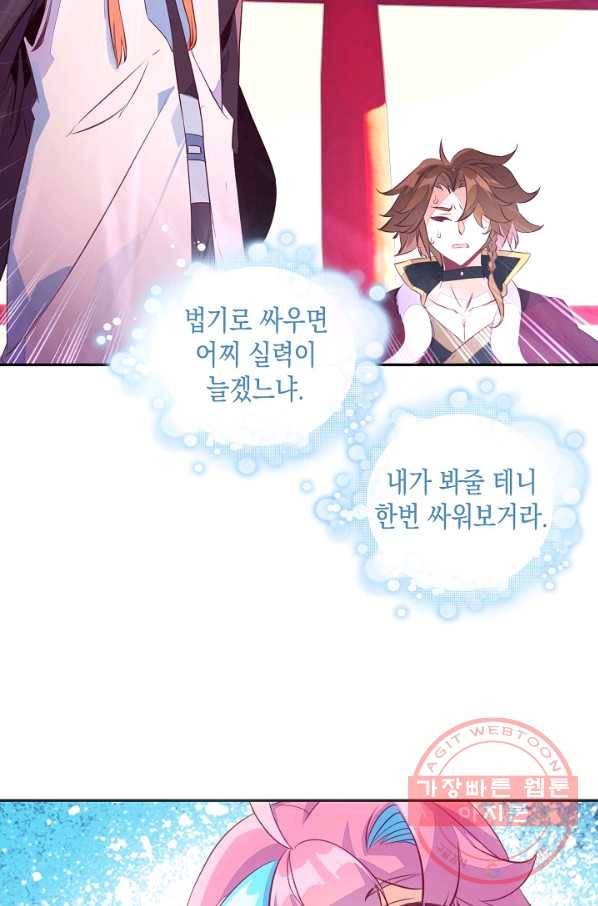G 혼자만 레벨업 117화 3