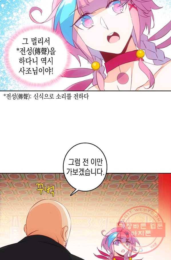 G 혼자만 레벨업 117화 4