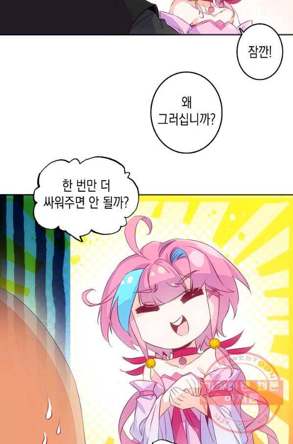 G 혼자만 레벨업 117화 5