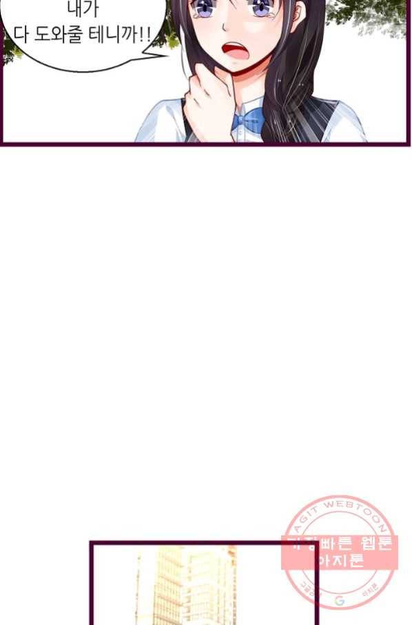 복수할까? 연애할까? 163화 6