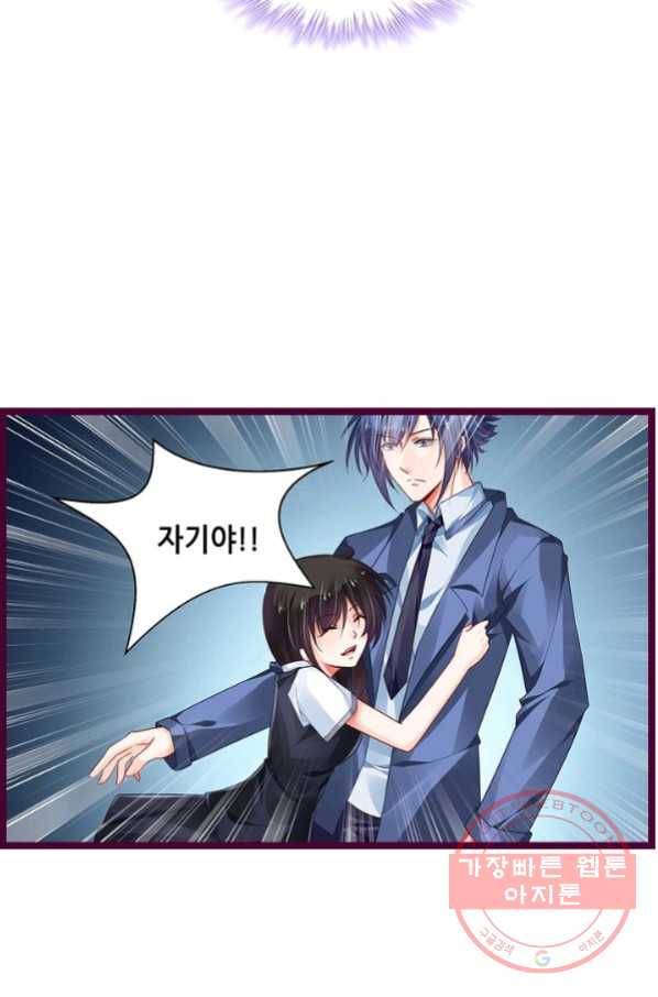 복수할까? 연애할까? 163화 9