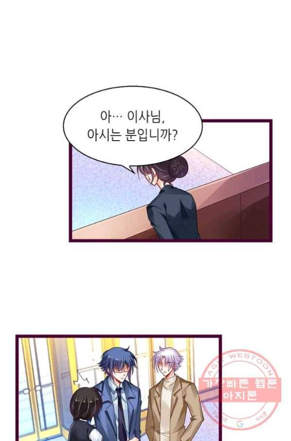 복수할까? 연애할까? 163화 10