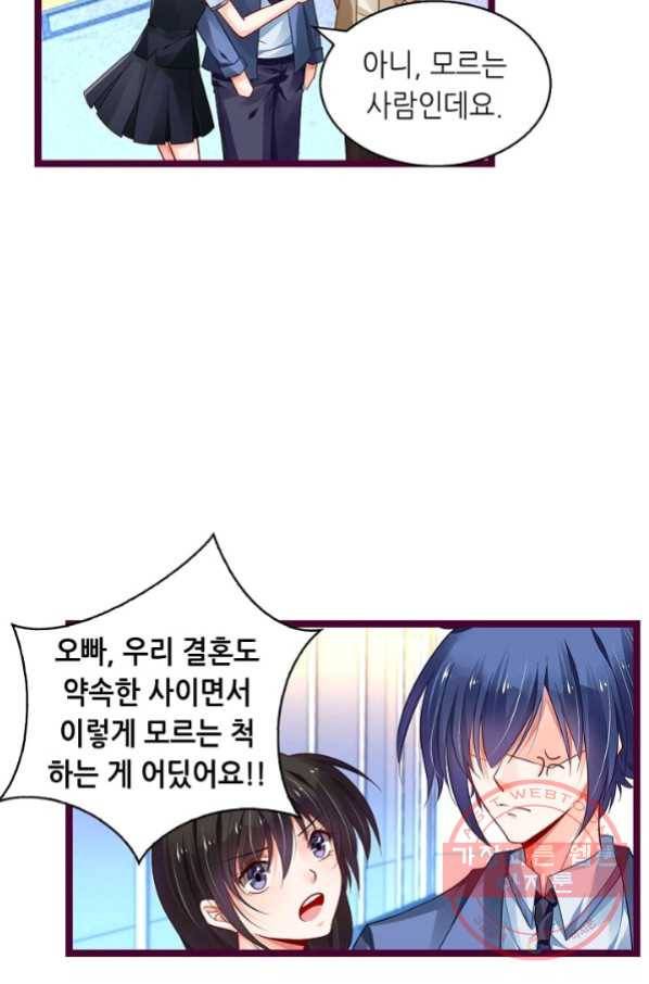 복수할까? 연애할까? 163화 11