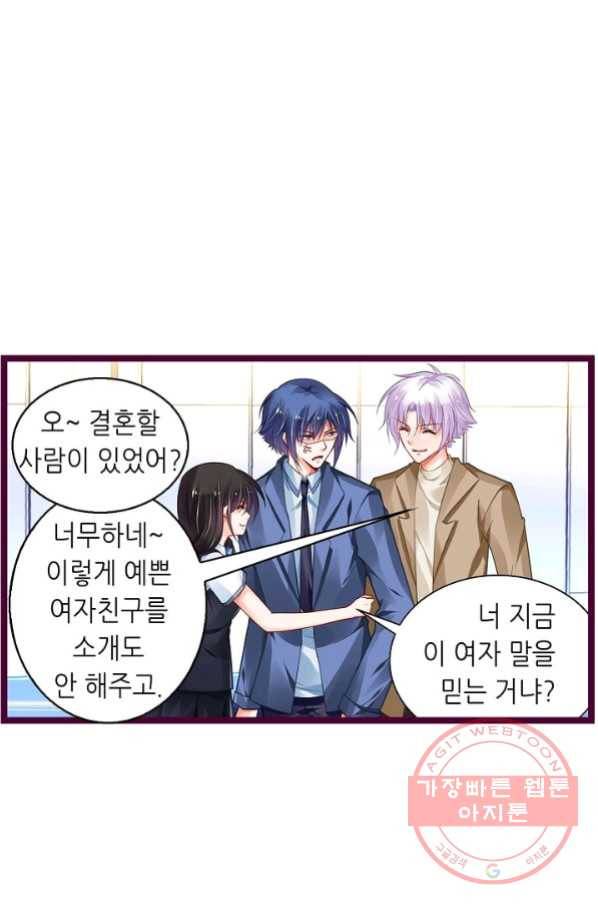 복수할까? 연애할까? 163화 12