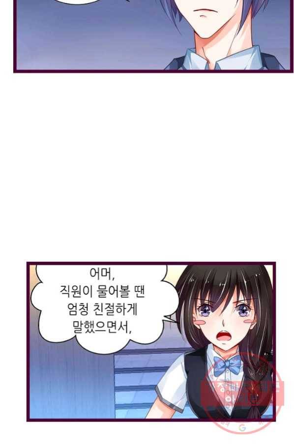 복수할까? 연애할까? 163화 15