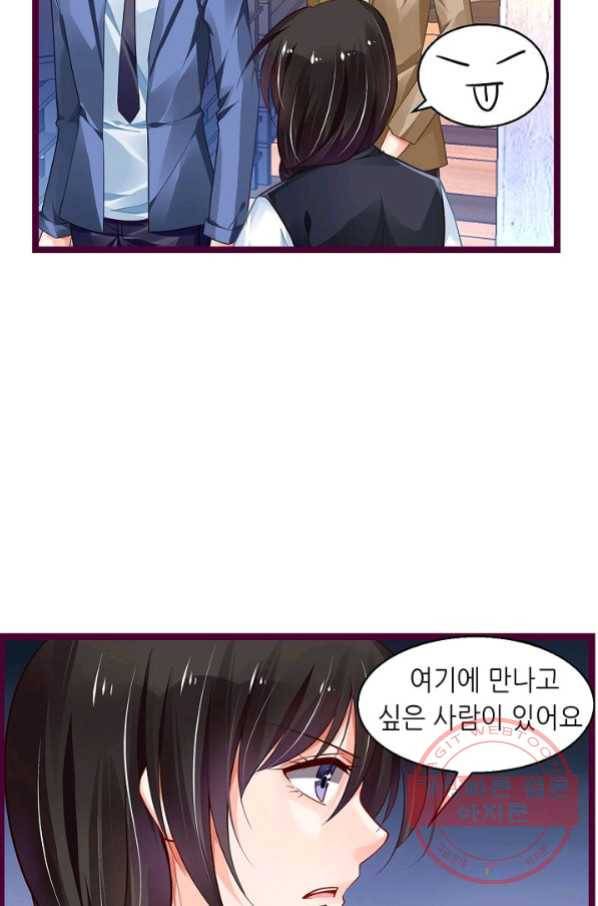 복수할까? 연애할까? 163화 18