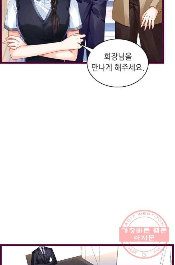 복수할까? 연애할까? 163화 21