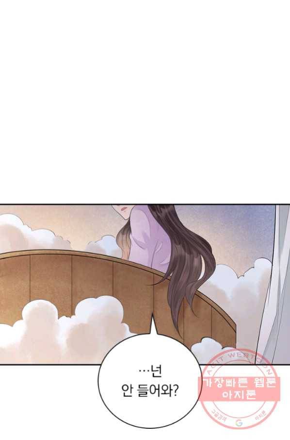 주심의 죄 105화 마침 1