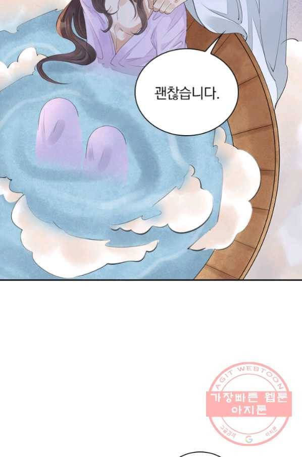 주심의 죄 105화 마침 3