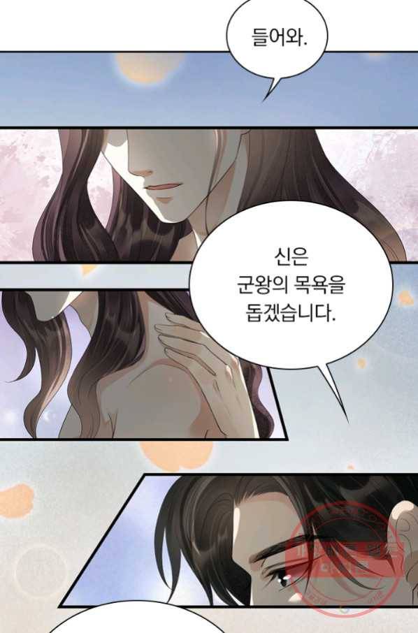 주심의 죄 105화 마침 4