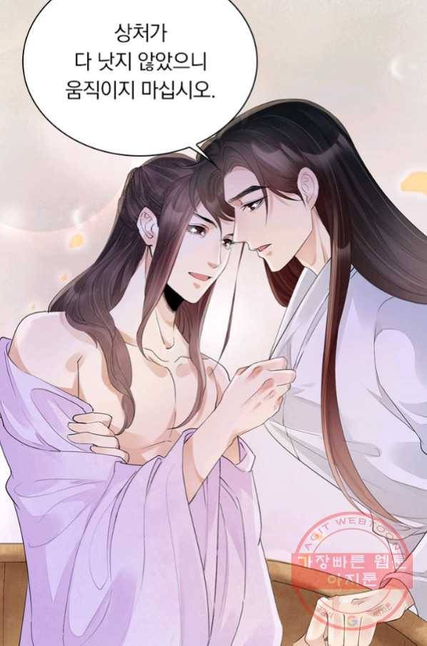 주심의 죄 105화 마침 5