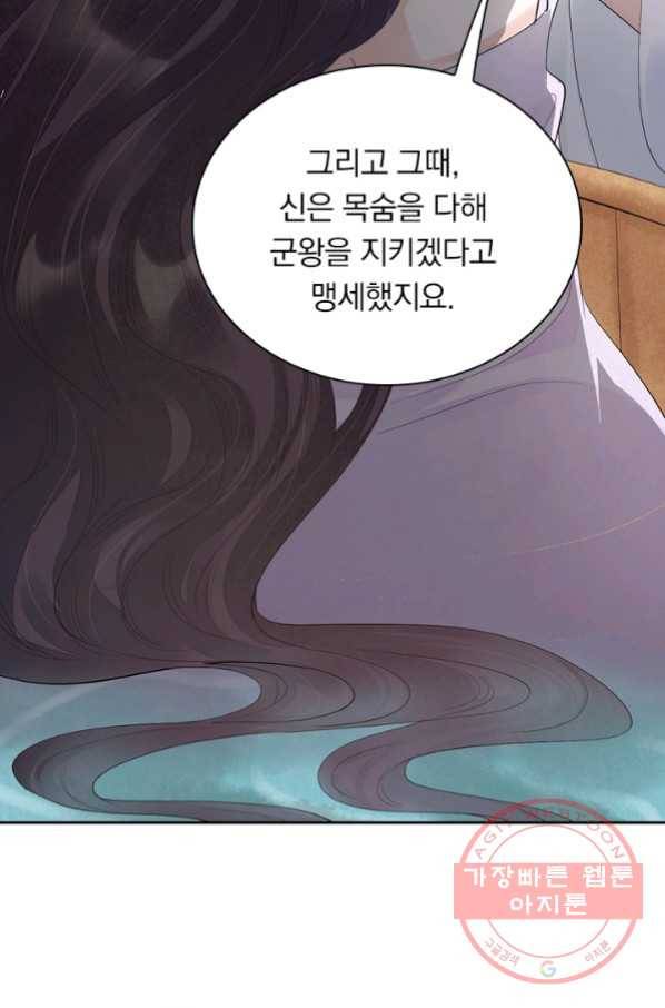 주심의 죄 105화 마침 9