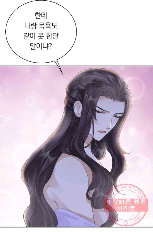 주심의 죄 105화 마침 10