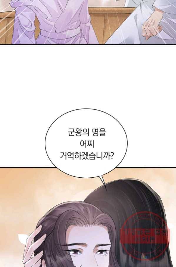 주심의 죄 105화 마침 12